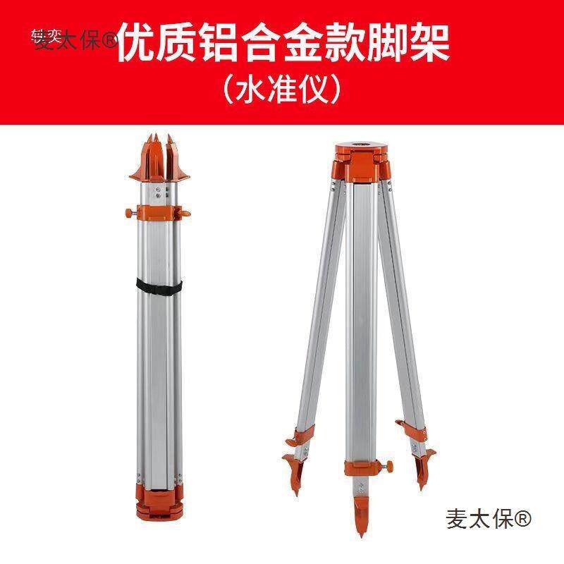 三经脚架铝合金实木制水平仪水准仪仪全站测绘测量支130仪架纬麦