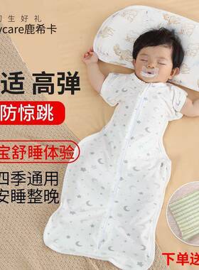 睡初生儿防惊跳襁褓纯棉春夏季薄款投袋降式儿宝宝ODP防婴踢被