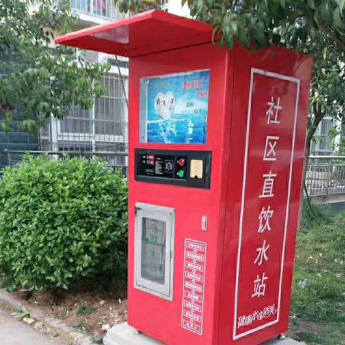 厂家直销 水站 水处理设备 自动售水机 售水小屋 售水机 净化直饮
