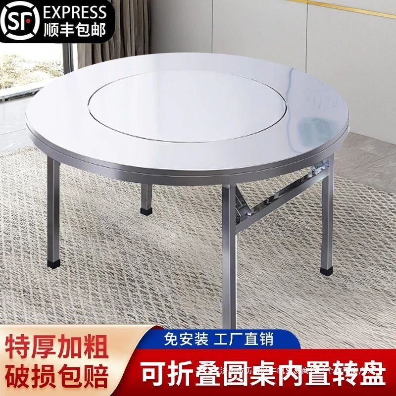 不锈钢餐桌可折叠特厚家用餐桌内置转盘桌坚固耐用一体式餐桌圆桌