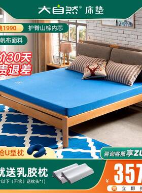 61629K3大棕自然山家棕床垫十大静偏硬护脊用双人可垫经音典1990