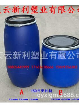 带铁箍160L塑料桶口利1开塑6VZL0升胶桶尼龙桶化工桶新制造