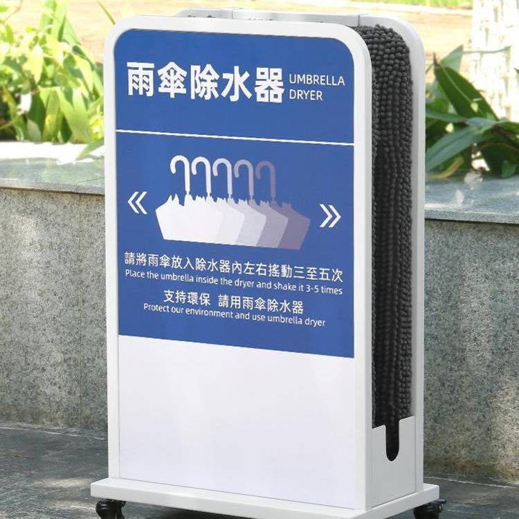 商场雨伞除水器室内用快干擦伞架子酒店简约吸水沥水雨伞架包邮