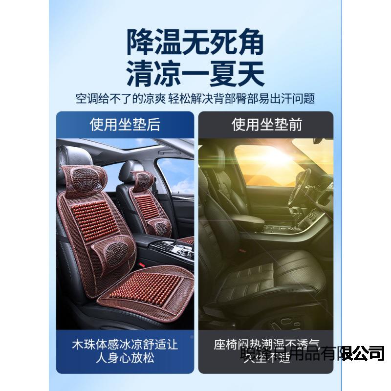 天车汽坐垫夏季凉冰垫木珠通风座垫丝夏透68879气四季通用货车座