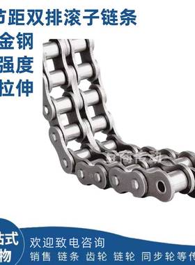 工业链条GBC链条16B-1*6L4391节6B-260*L距：25.04鸿烁链条