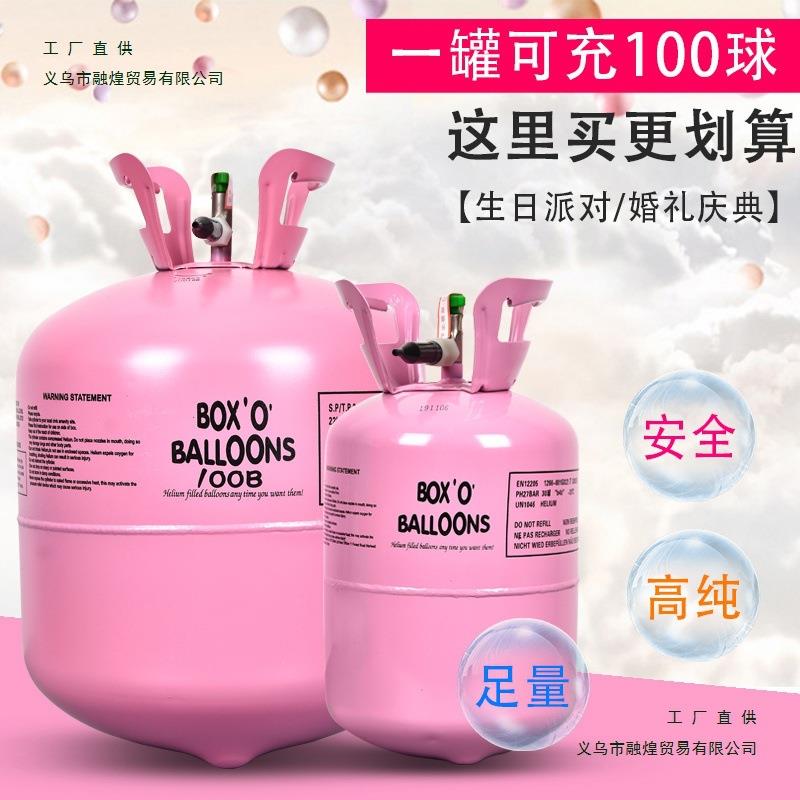 气家氦罐小瓶罐10大0球充气瓶飘空氦气球充气飞天空卡280用通
