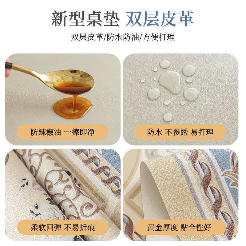 欧式皮革桌垫感桌布免洗防水防油防烫长方形餐桌垫茶几桌面垫