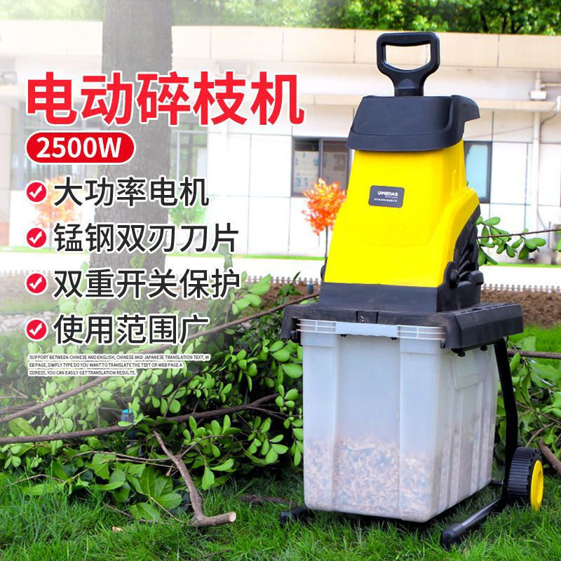 220V电动碎枝机小型家用园林果园树枝粉碎机果树木碎木机破碎机