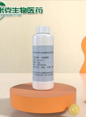 香料爱林塔尔40910-49-4[]10ml100PJBml1货kg样品分装大有售