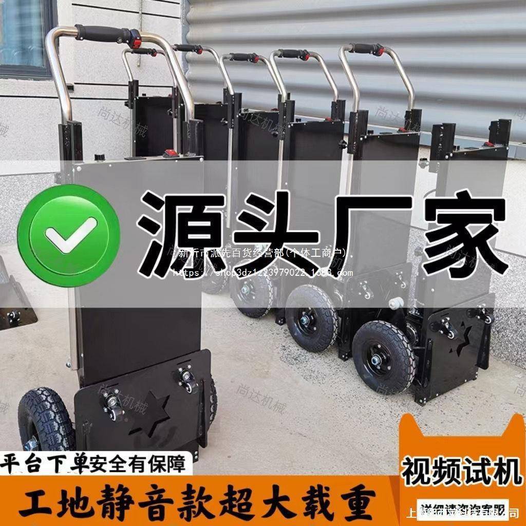 爬楼梯小推折车新AGM款电动可叠楼爬楼载重爬梯机家电家具爬车