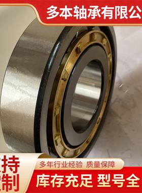 RMJ3CR24RMS19英制高尺M寸VGJ精密非标圆柱滚子轴承