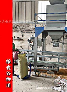 装低温灌包机零下12040°玉米小麦-HYL-DCS-大豆计量袋0-30吨/h省