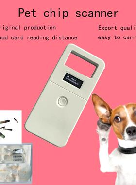 物芯片扫RFIDVIEW描仪码rfi识d别器动宠物芯片扫器