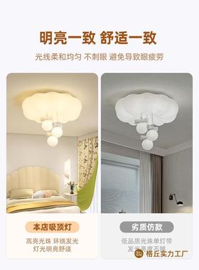 新款房奶BUR风全光谱灯具儿童房男孩女孩间南瓜油云朵卧室主卧吸