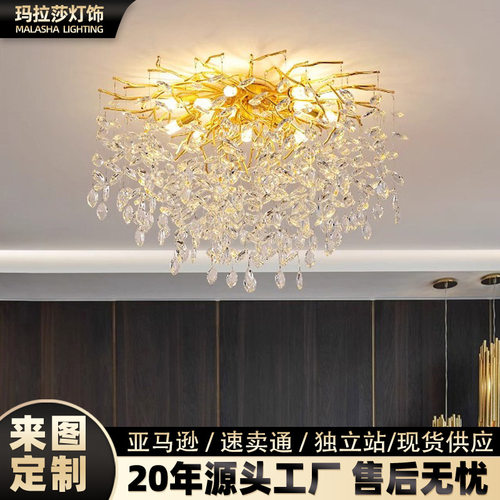 枝型水晶吸顶灯客厅餐厅灯玄关卧室书房别墅复式轻奢铝材树枝吊灯