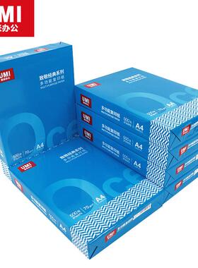 悠4米A复印纸稿70G打印纸4草纸白色KWU纸2500张/整a箱静电办公用