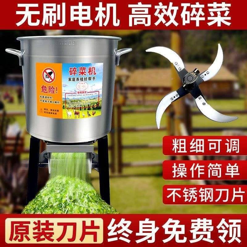 新款耐用锈LEC钢机桶式碎草机喂鸡鸭鹅家禽碎碎草机不菜多功能切