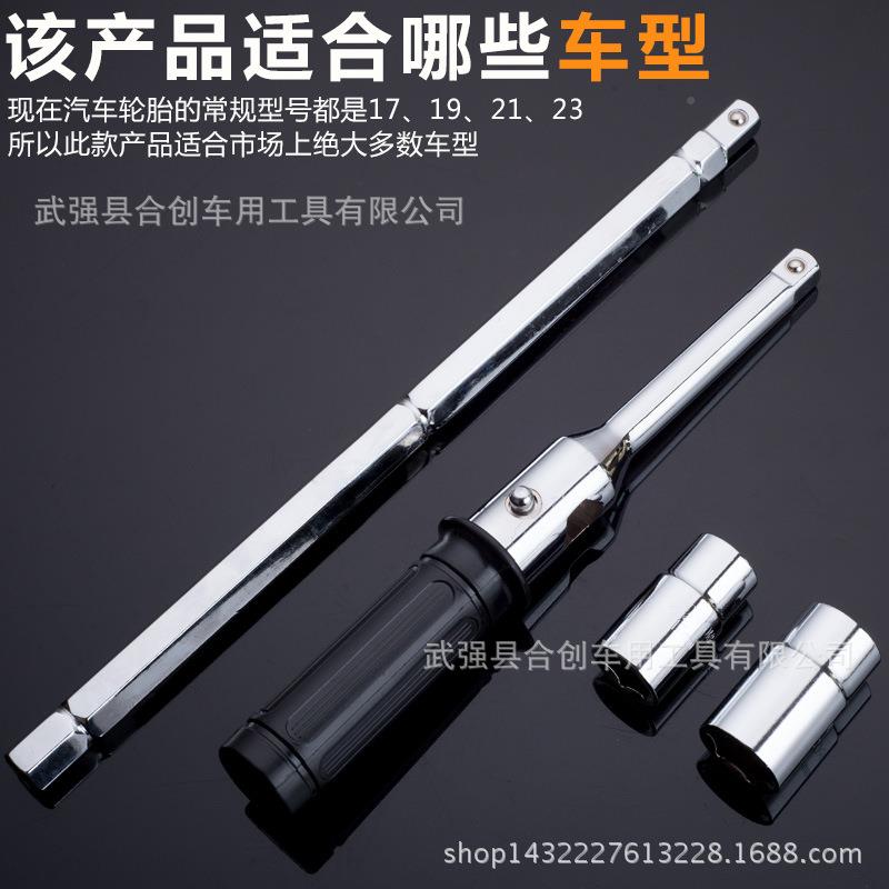 组十字EDI套筒扳手省扳力手便车载合换轮胎六角杆携16寸布袋包装