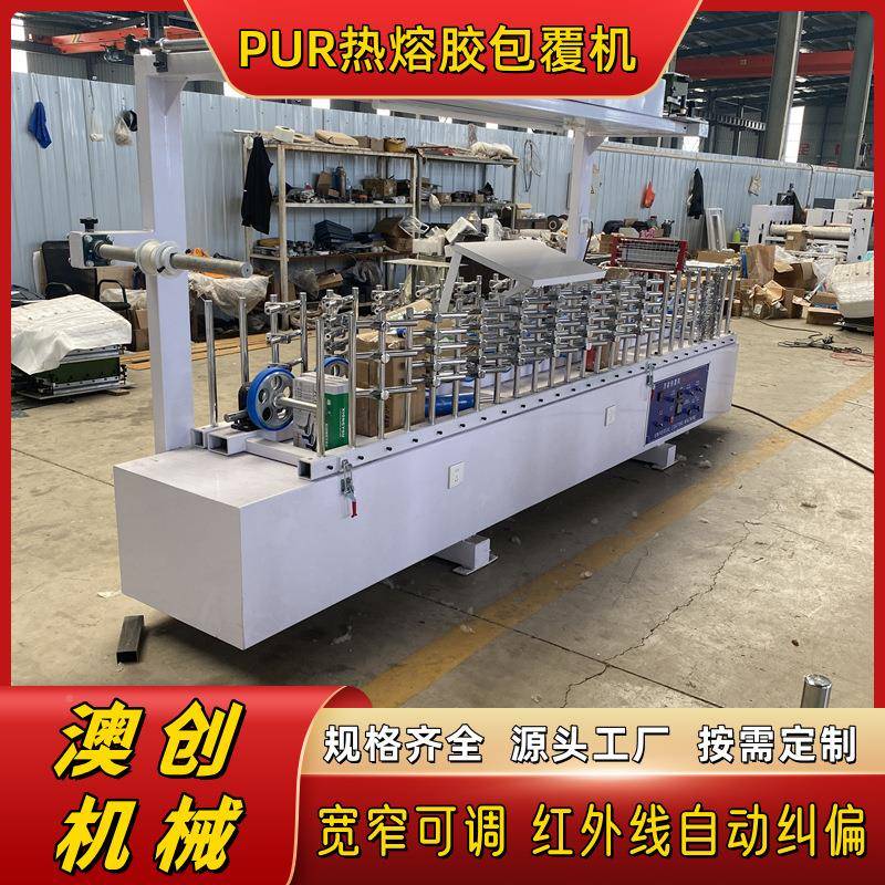 机异轮型材铝竖条实木板自动覆AC-1300膜木皮多网格布免调全自动