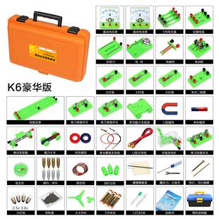 初中物理电磁学实验箱电学实验盒初三学生电路试验学具加厚工具箱