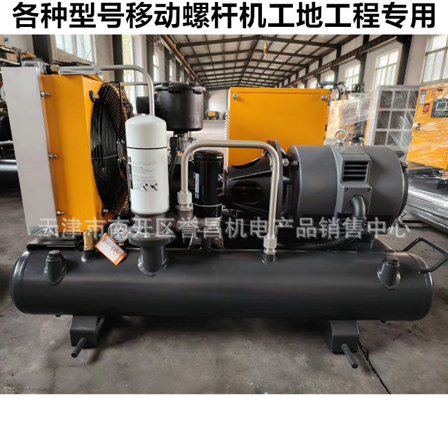 一体式螺杆空压机15/22/30KW矿山工地配套 带罐移动空压机
