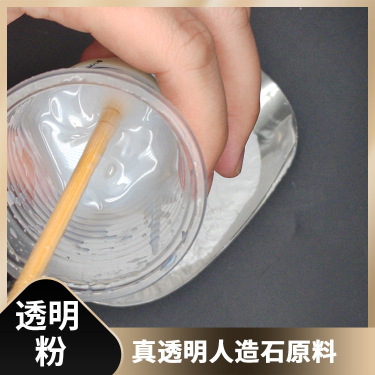 水性固体树脂厂家玻璃粉 UV玻璃油墨专用 增粘树脂透明粉