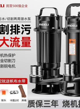 切割污水泵抽粪沼WCW气浆泥泵排泵家用化粪池大污功率切割式泵