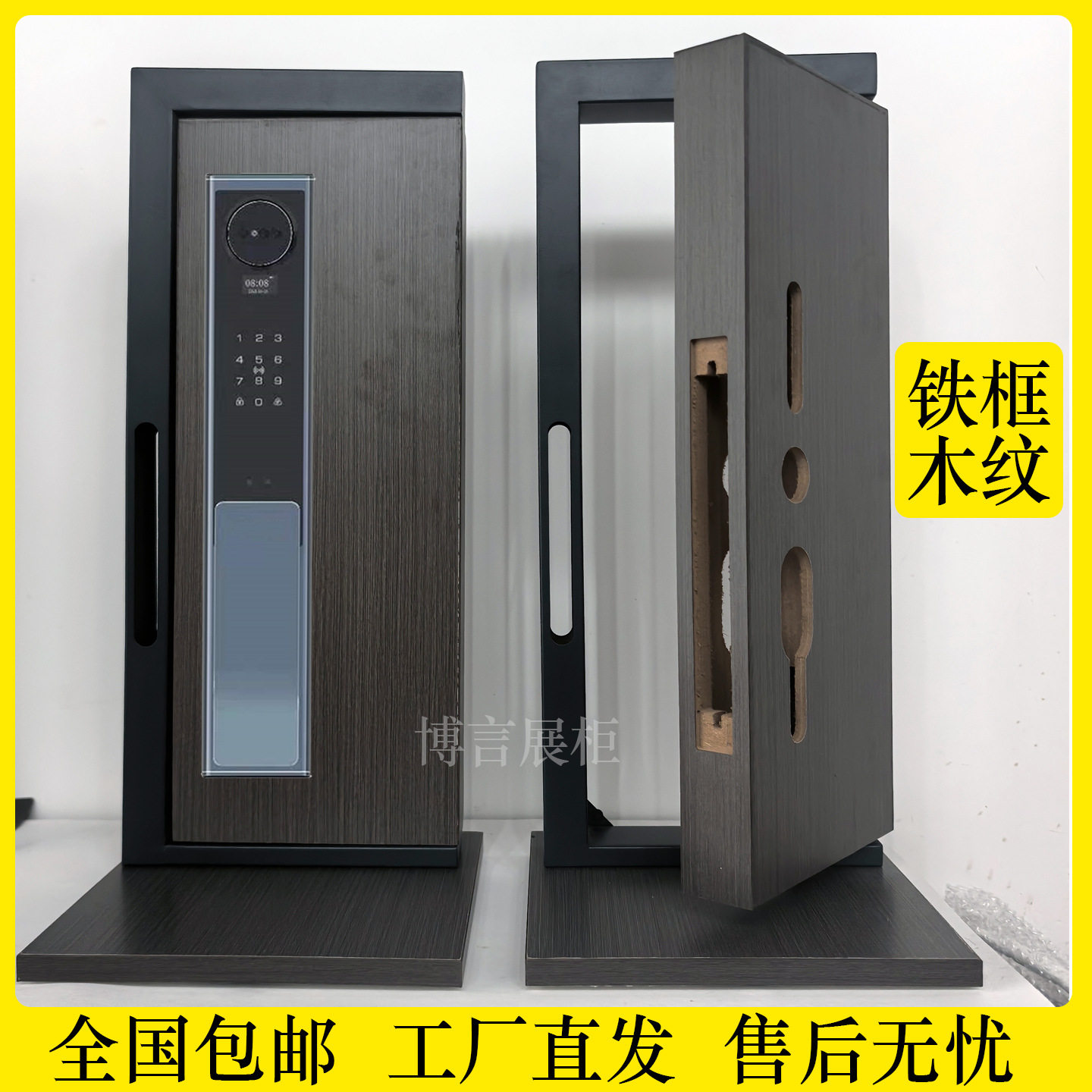 指纹锁展示架锁门锁锁架展示架锁架旋转全自动展示柜木纹摆架
