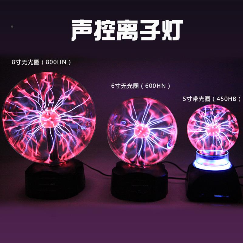 8寸球静电球触摸感应78923子球魔法离球球辉光闪电离子玻璃创意电
