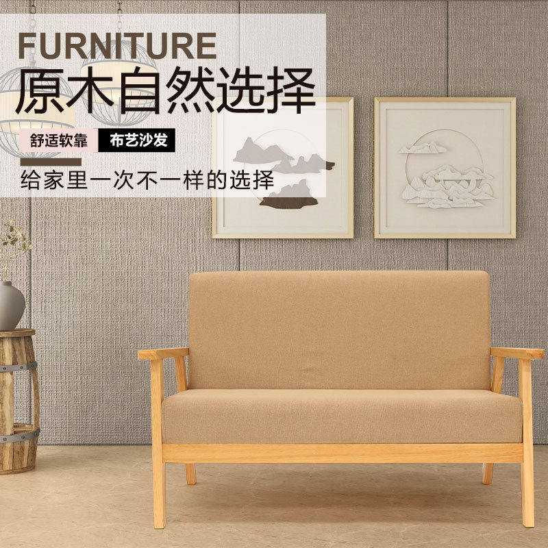 现代简约橡胶木沙发 小户型客厅家具 新中式原木布艺沙发可拆洗