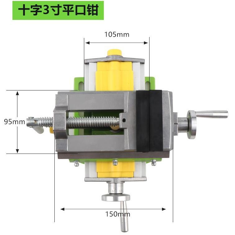 台钻精密3寸十字平口工钳铣台虎钳钻床床126双向移动变台钳夹具作