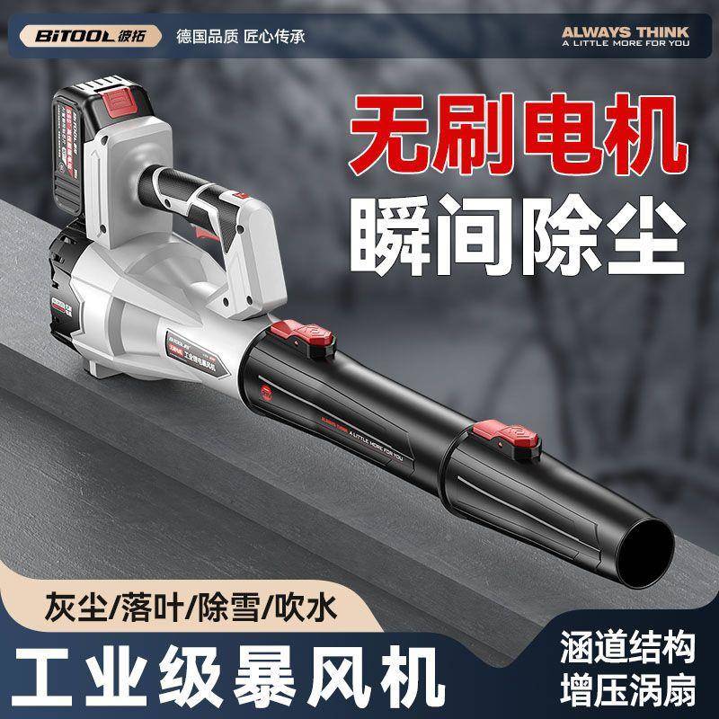 暴力电鼓风机风机大功率工吹业锂风吹TGR吹落叶树叶除尘器雪机