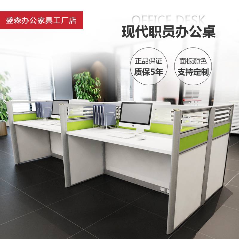 办公桌4/6人工位屏风位隔断办公桌椅财务桌职工桌组合职员电脑桌