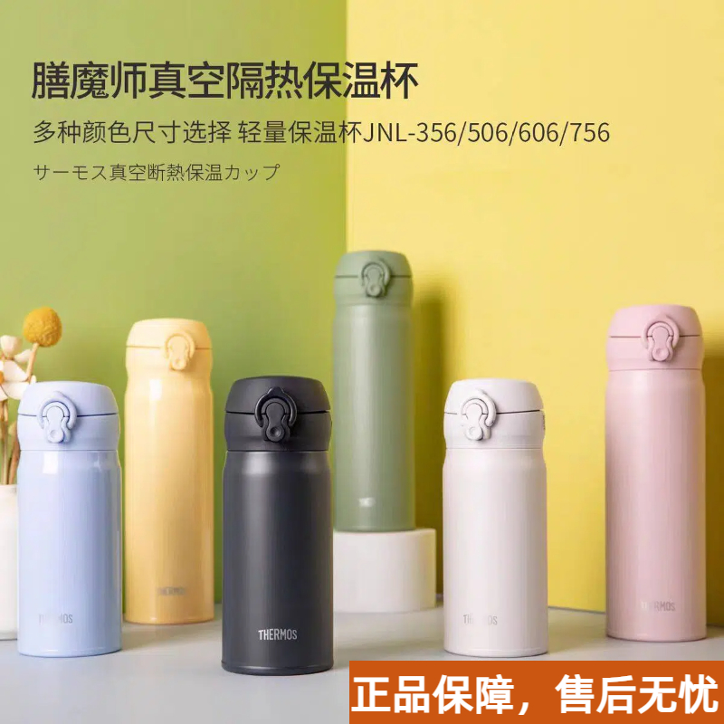 膳魔师保温杯男女士办公室车载大容量学生轻盈便携304不锈钢水杯