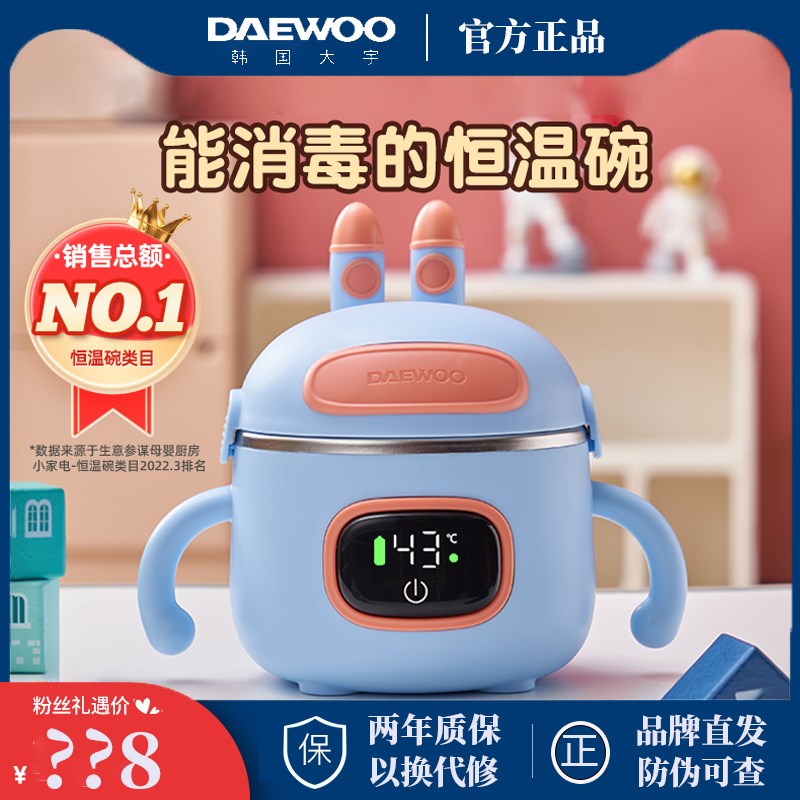 大宇宝宝保温碗充电加热儿童防摔免注水不锈钢智能恒温迷你辅食碗