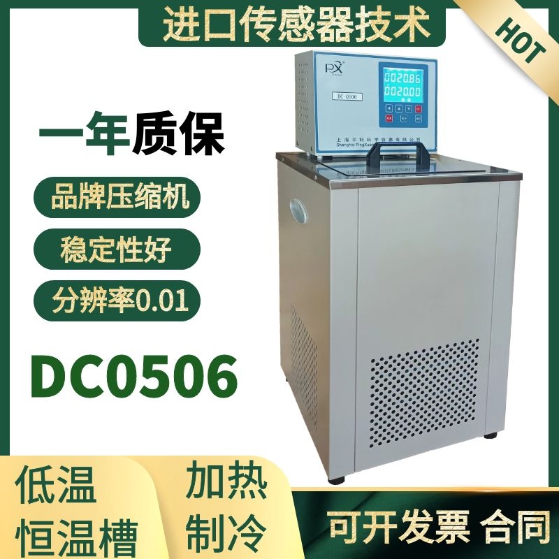 促销上海轩澄DC0 DC200制冷循环槽 恒温水浴槽 低温恒温槽