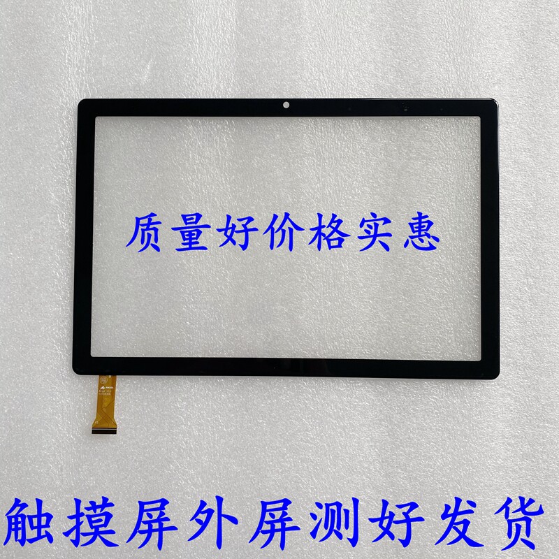 Angs-ctp-101503C0 H 快译通T5学习机外屏触摸CTP-102246 外屏幕O