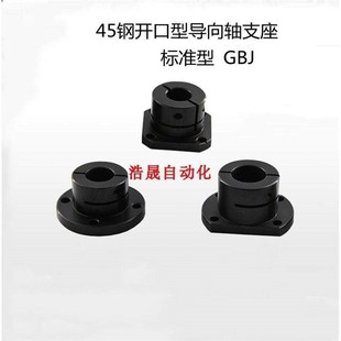 45圆法兰光轴固定座导向轴支座GBJ01 GBJ02