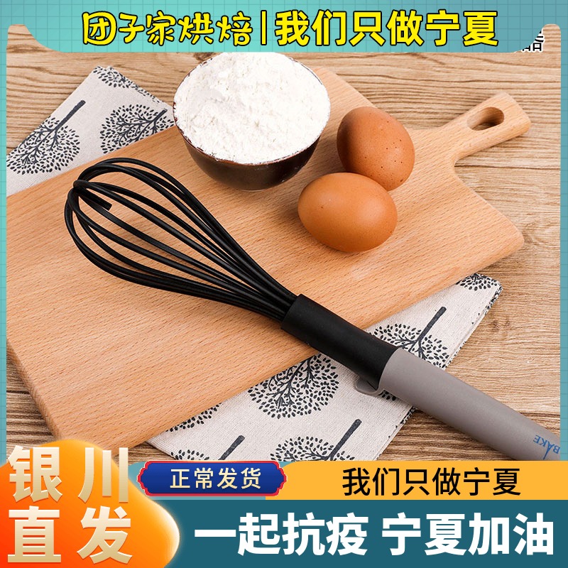 法焙客尼龙打蛋器大号 家用手持手动搅拌器烘焙工具 搅蛋棒