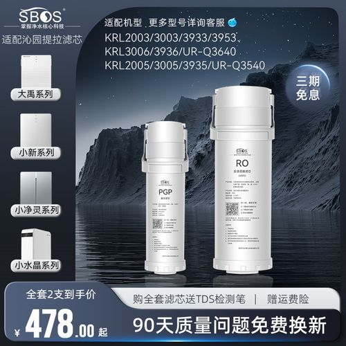 SBOS适用沁园净水器滤芯KRL2003/3003/2005/3935/3006/3936/3840