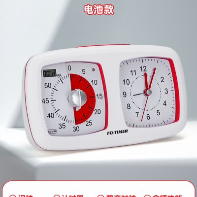 时钟自律儿童可视化专用学生闹钟两用时间作业定时学习管理计时器