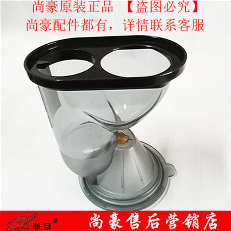 尚豪HA-3166/3199原汁机低速慢速榨汁机上盖进料盖配件