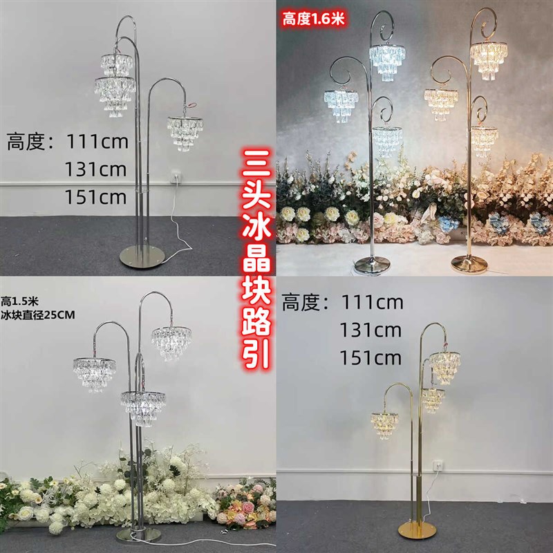 婚庆新款路引灯婚礼T台水晶3头冰条引路灯舞台装饰摆件道具