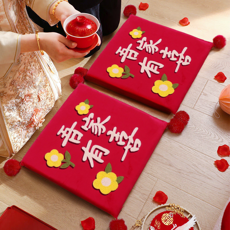 婚庆跪垫结婚一对新娘坐福垫床上坐垫婚礼红色喜垫子喜庆