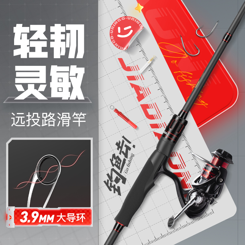 佳钓尼路滑竿大导环滑漂竿专用杆路亚纺车轮路亚竿路滑抛竿套装