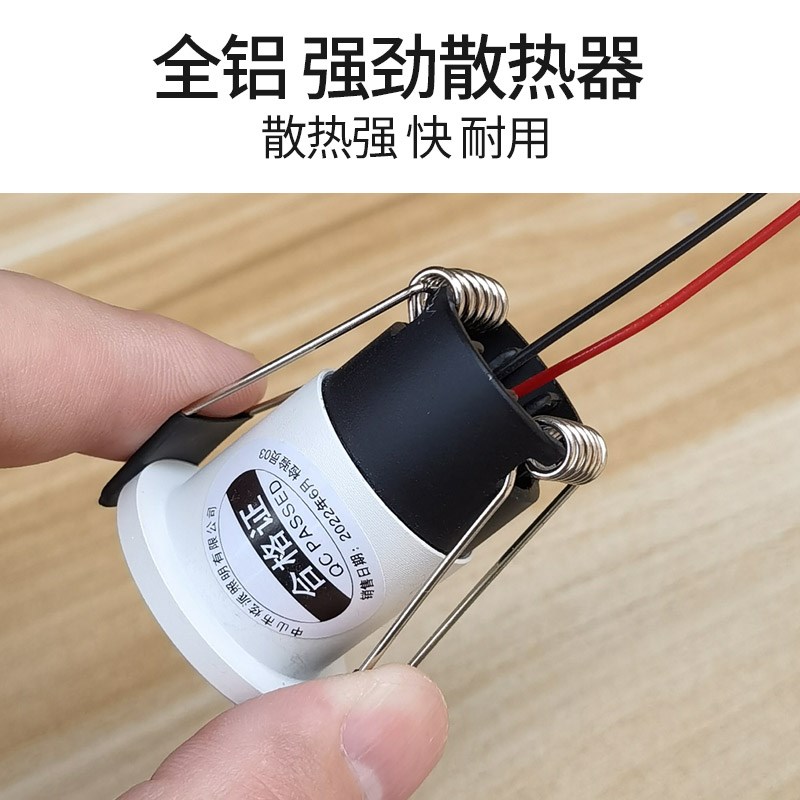 【开孔】迷你小射灯cm展柜小筒灯led猫眼灯3w小孔灯1w嵌入式