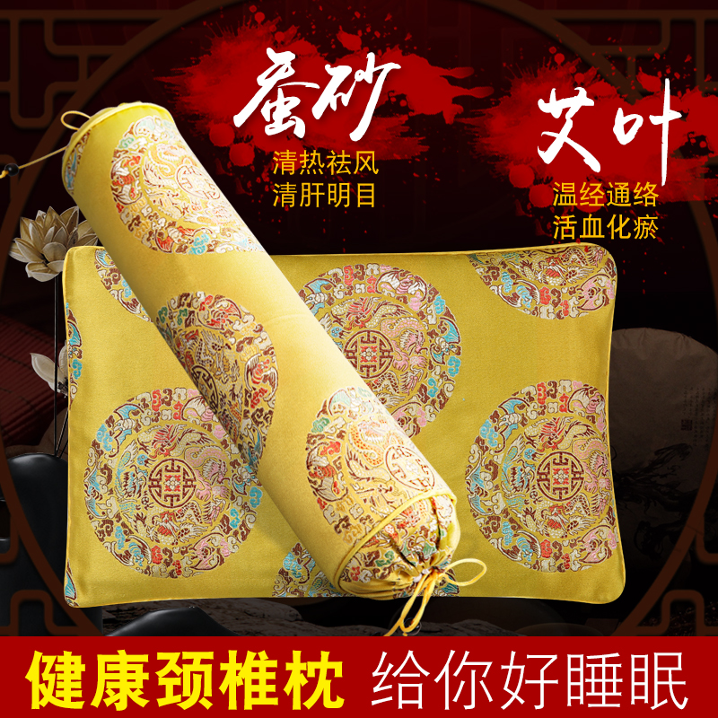 圆枕头多功能艾草颈椎枕睡觉专用承托护颈椎脖子艾叶蚕砂家用整头
