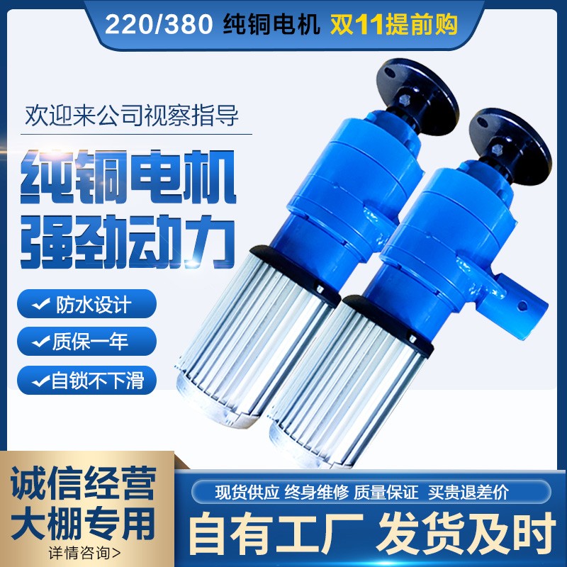大棚侧置卷帘机电动自动卷被机养殖蔬菜大棚遥控限位器卷膜器配件