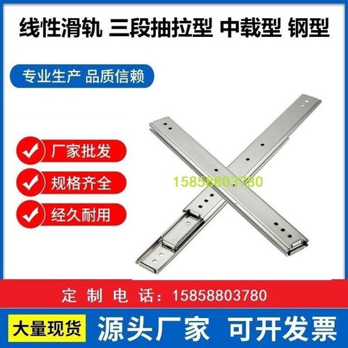 三节工业滑轨IDC07-305/356/406/457/508/559/610/660/711 SRX36