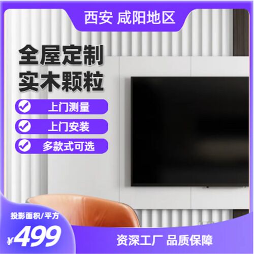 西安全屋定制工厂实木颗粒板免拉手极简一门到顶衣柜玄关柜